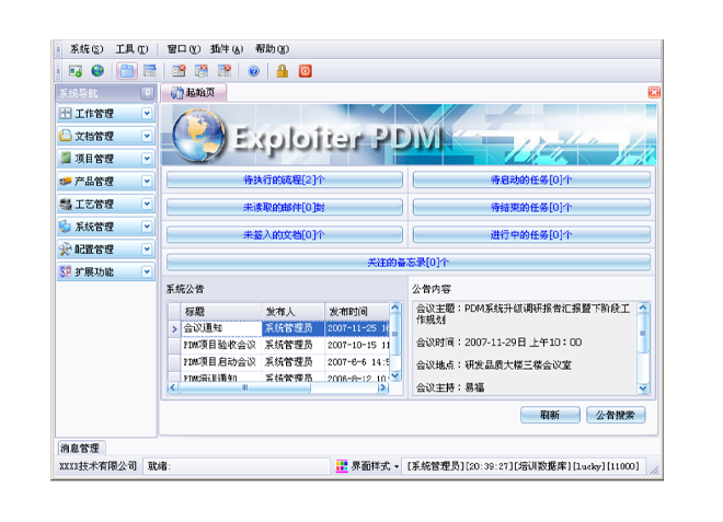 米兰官方站网页版-米兰MiLan(中国)
的应用能给企业带来哪些效益?